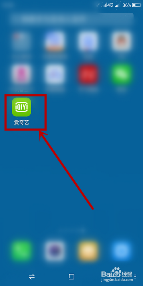 我来说说爱奇艺怎么开通指纹登录功能。