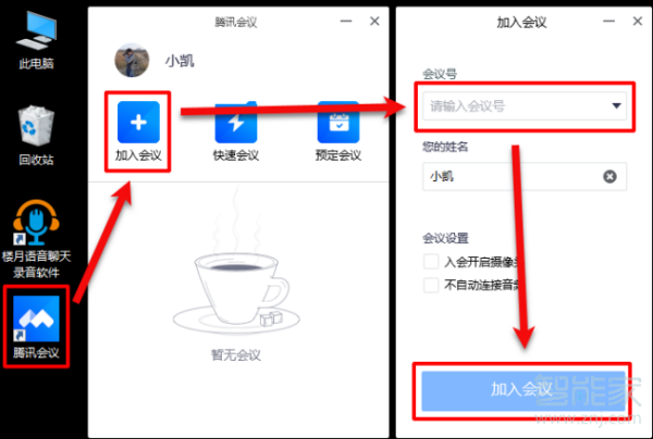 我来说说腾讯会议在哪看回放。