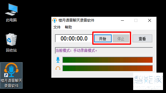 我来说说腾讯会议在哪看回放。