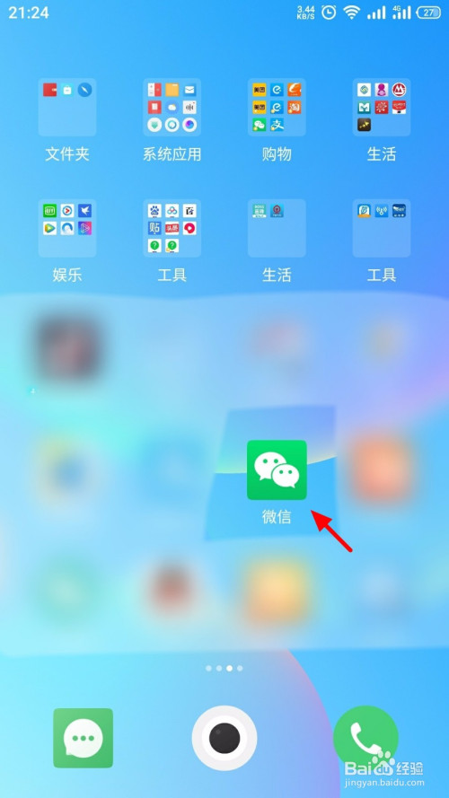 我来说说微信如何设置通过群聊加我。