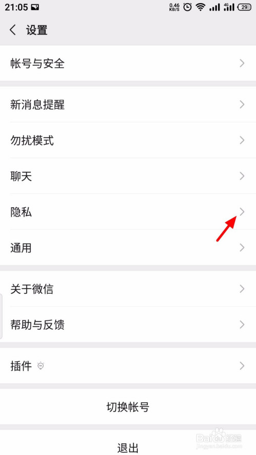 我来说说微信如何设置通过群聊加我。