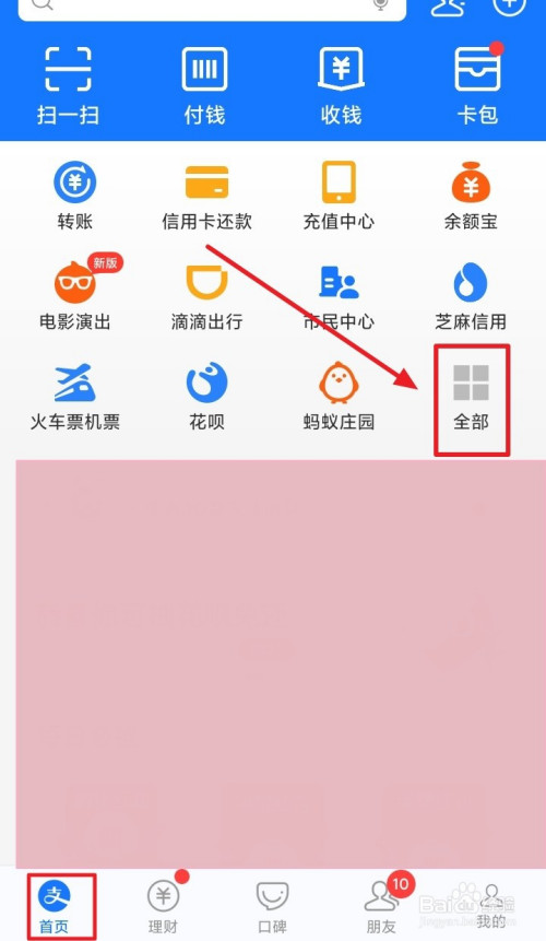 我来说说支付宝蚂蚁森林小满节气装扮怎么得。