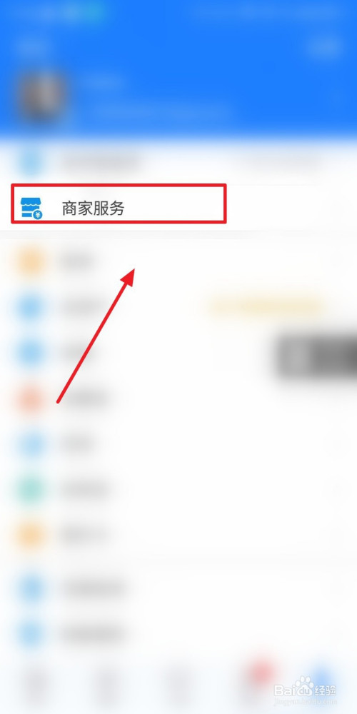 我来说说支付宝在哪设置花呗收钱。