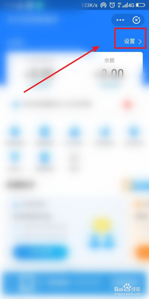 我来说说支付宝在哪设置花呗收钱。