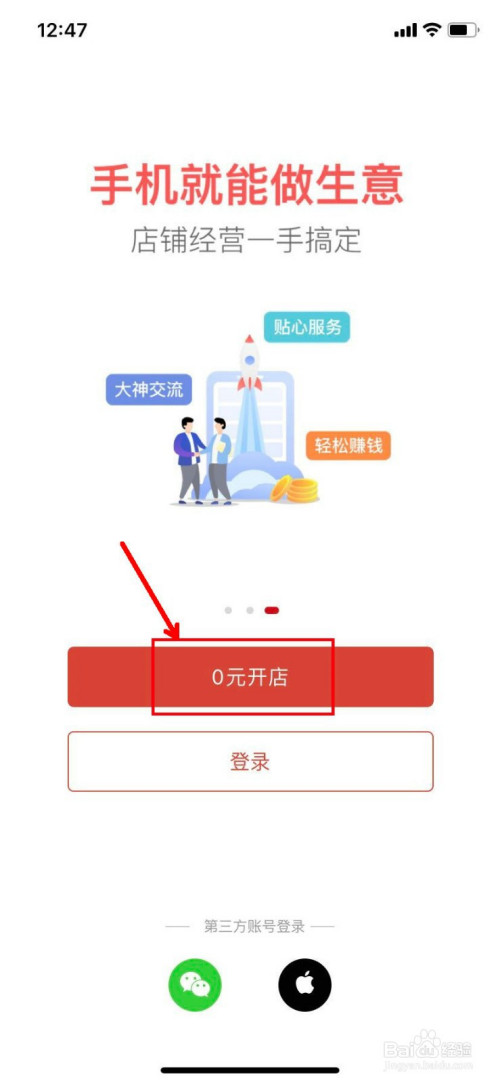 我来说说拼多多店铺在哪开通。