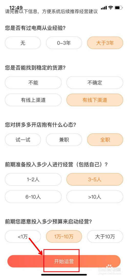 我来说说拼多多店铺在哪开通。
