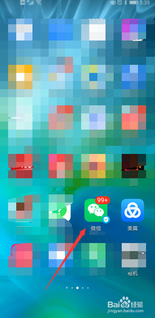 我来说说微信如何关闭自动下载微信安装包。