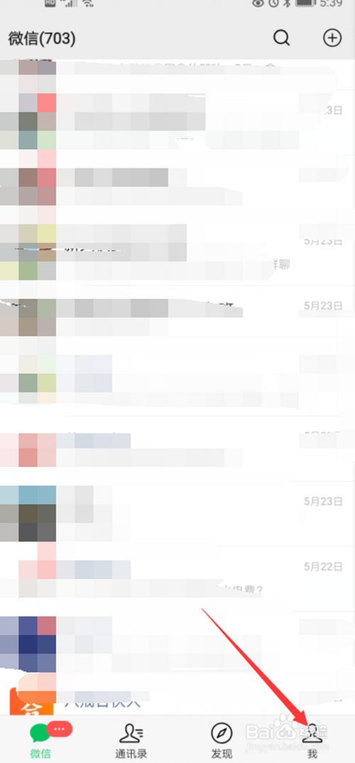 我来说说微信如何关闭自动下载微信安装包。