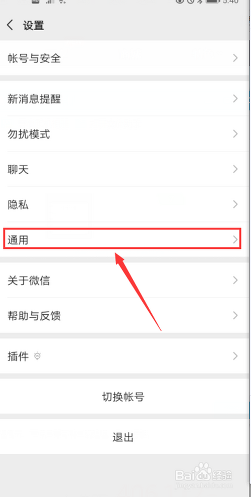 我来说说微信如何关闭自动下载微信安装包。