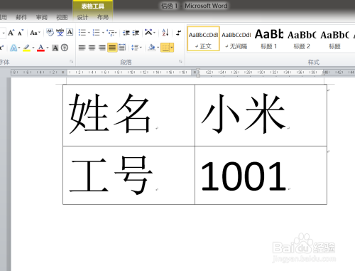 我来说说word如何批量制作工号牌。