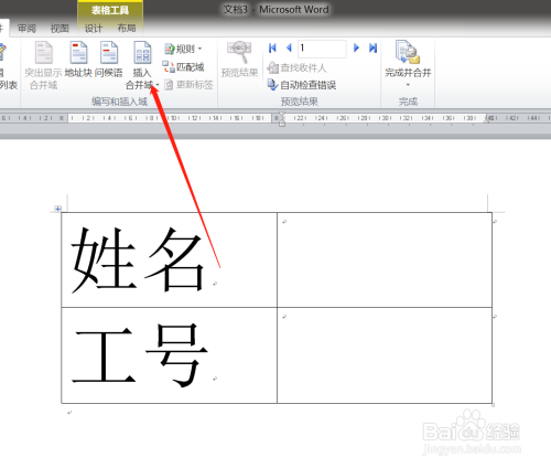 我来说说word如何批量制作工号牌。