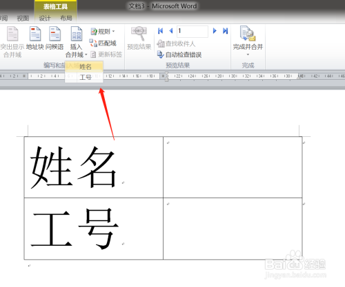 我来说说word如何批量制作工号牌。