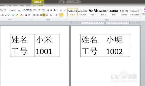 我来说说word如何批量制作工号牌。