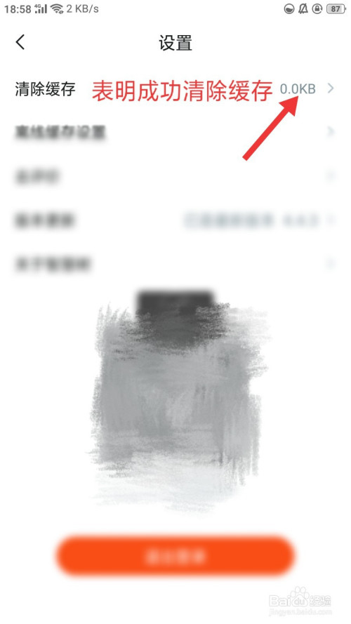 我来说说知到如何清理缓存。