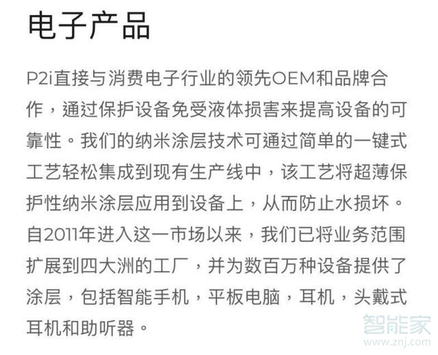 我来说说小米10防不防水。