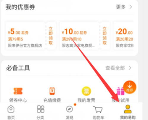 我来说说苏宁易购怎么开启免密支付功能。