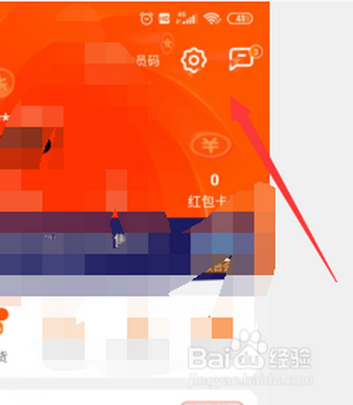我来说说苏宁易购怎么开启免密支付功能。