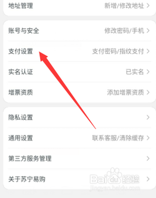 我来说说苏宁易购怎么开启免密支付功能。