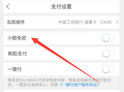 我来说说苏宁易购怎么开启免密支付功能。