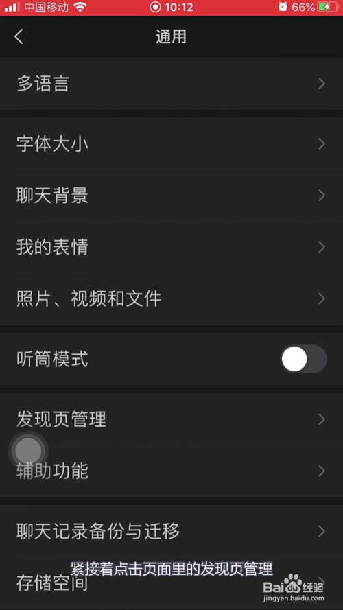 我来说说微信如何打开简洁模式。