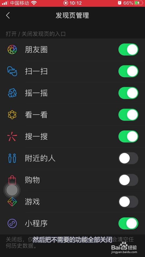 我来说说微信如何打开简洁模式。