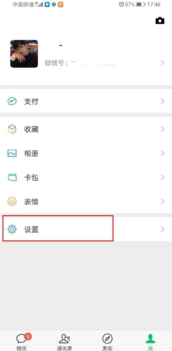 我来说说微信来消息声音在哪更换。