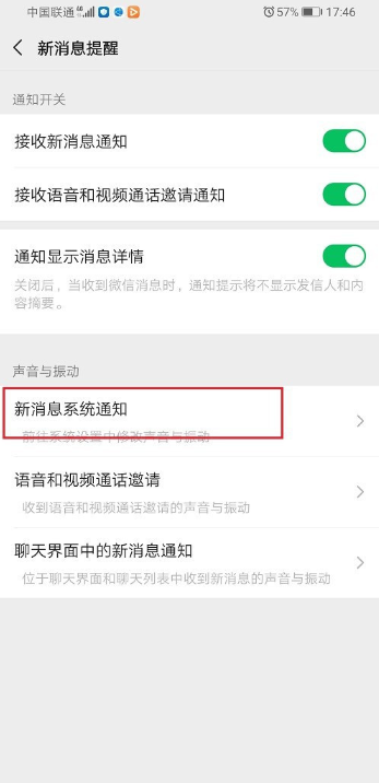 我来说说微信来消息声音在哪更换。