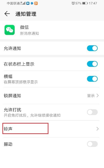 我来说说微信来消息声音在哪更换。