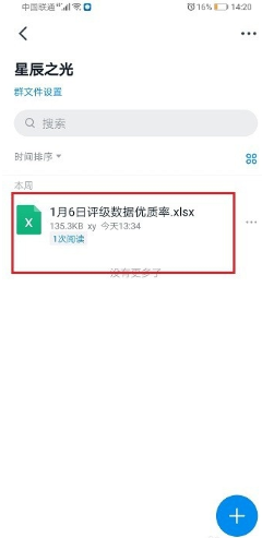 我来说说钉钉在线编辑功能在哪。