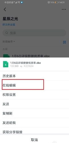 我来说说钉钉在线编辑功能在哪。