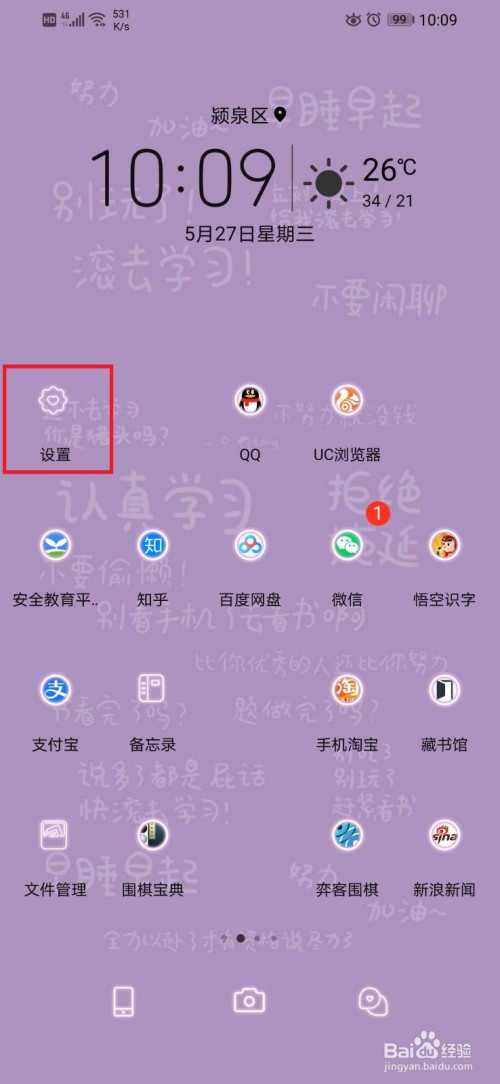 我来说说华为手机夜间模式如何取消。