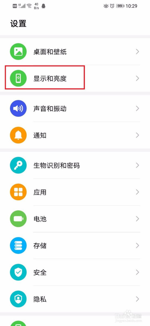 我来说说华为手机夜间模式如何取消。