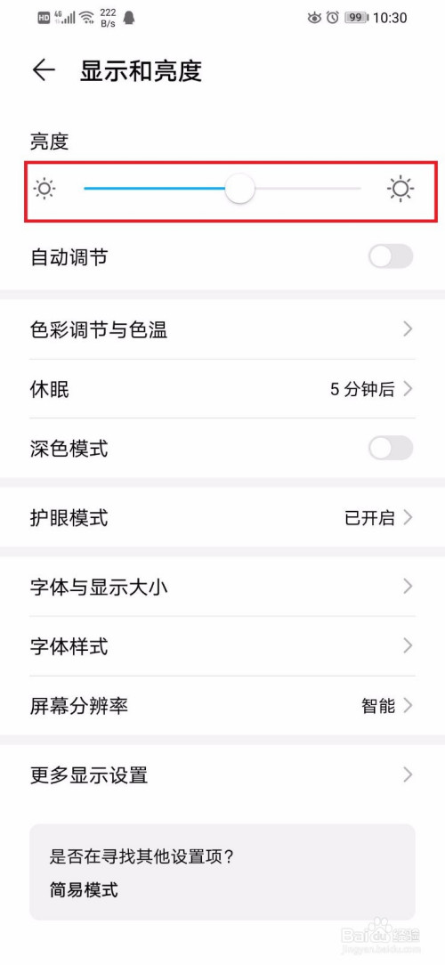 我来说说华为手机夜间模式如何取消。