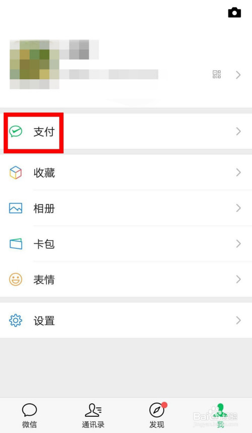 我来说说微信如何隐藏钱包余额。