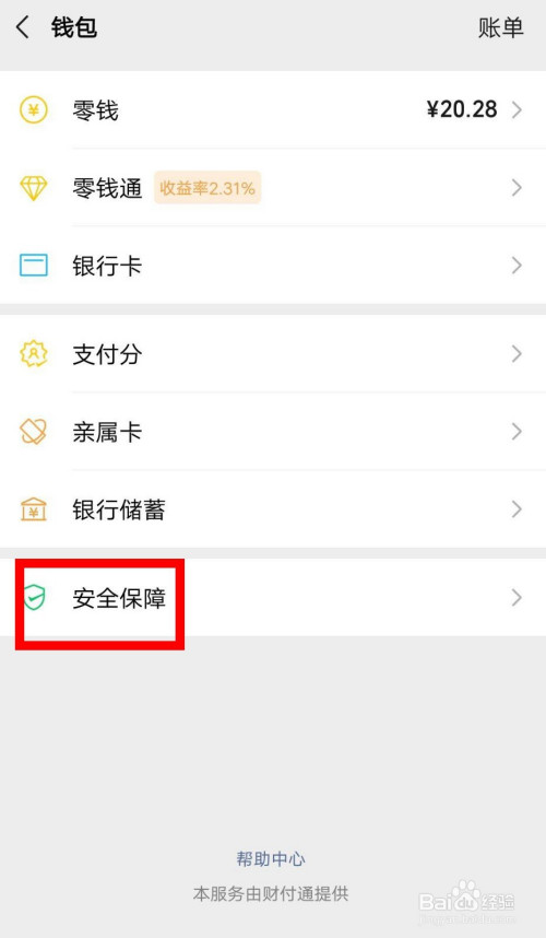 我来说说微信如何隐藏钱包余额。