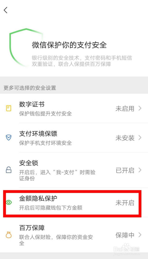 我来说说微信如何隐藏钱包余额。