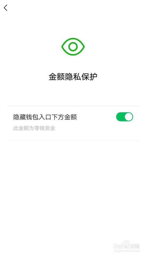 我来说说微信如何隐藏钱包余额。