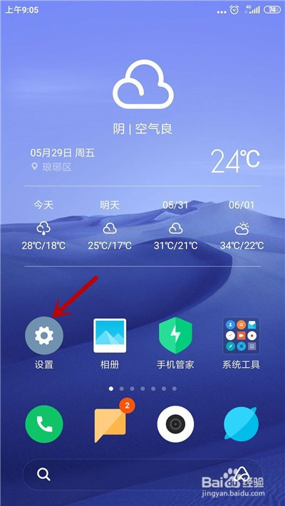我来说说快手如何解决闪退。