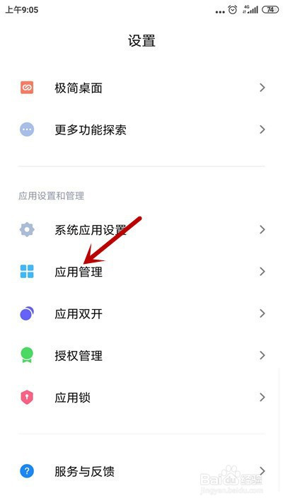 我来说说快手如何解决闪退。