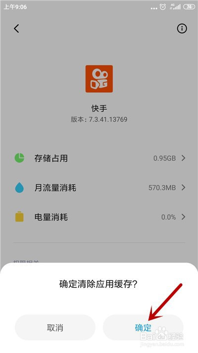 我来说说快手如何解决闪退。