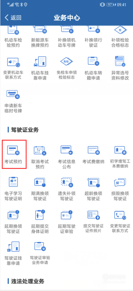 我来说说12123在哪查考试成绩。