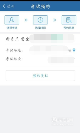 我来说说12123在哪查考试成绩。