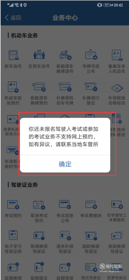 我来说说12123在哪查考试成绩。