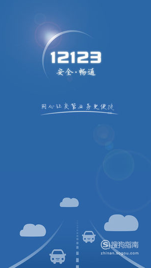 我来说说12123在哪查考试成绩。
