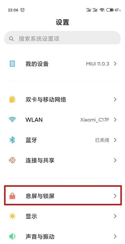 我来说说红米k30pro呼吸灯在哪打开。