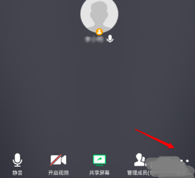 我来说说腾讯会议屏幕共享水印在哪打开。