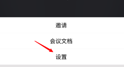 我来说说腾讯会议屏幕共享水印在哪打开。