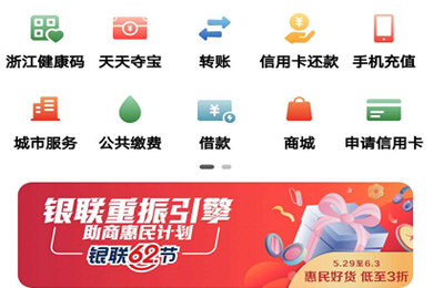 我来说说云闪付领取海量省钱优惠券图文教程。