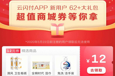 我来说说云闪付领取海量省钱优惠券图文教程。