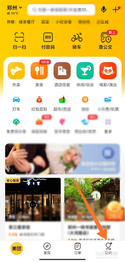 我来说说美团小额免密支付在哪关。